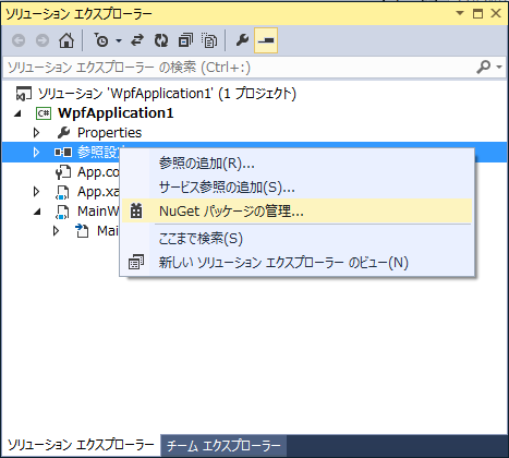 Nlog 設定 Nugetを使って設定から出力まで C プログラミング 再入門