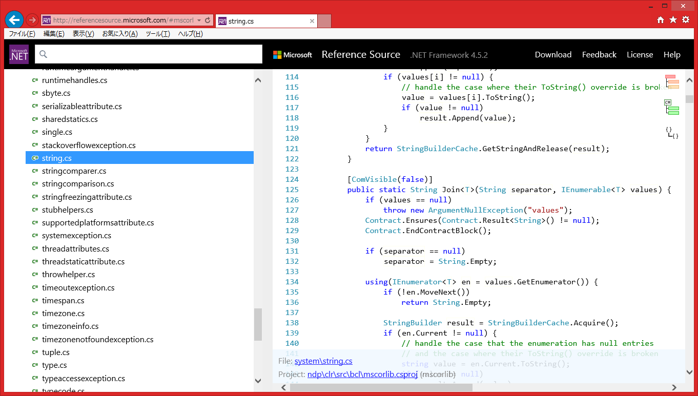 Reference Source l Basic Class Library のソースコード参照 C プログラミング 再入門