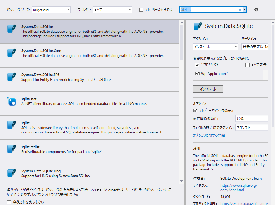 Sqlite 概要と環境設定 C プログラミング 再入門